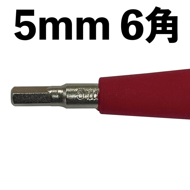 Noguchi YC-356YA Y-Type Hex Wrench 0.16/0.2/0.2 inches (4/5/6/6 mm)