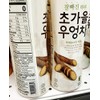 LOTTE BURDOCK TEA (16.9OZ*10 BOTTLES)