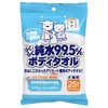 Everyday Clean Easy 99.5% Pure Water Body Towels, 25 Sheets