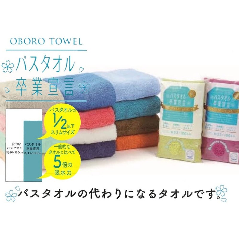 Bath Towel Graduation Declaration [Turquoise Blue x Wood Brown x