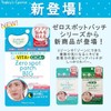 Popberry Today's Cosme Zero Spot Patch, Big, Set of 6