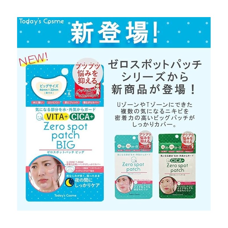 Popberry Today's Cosme Zero Spot Patch, Big, Set of 6