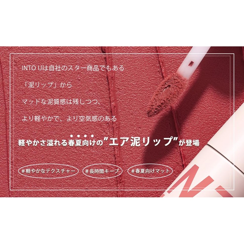 INTO U Customized Airy Lip Mud, Air Mud Lip, Matte