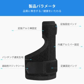 aninako 足の甲 サポーター 骨折 足指サポーター 保護パッド 4フィンガー固定 左右の足のユニバーサルデザイン 2重アルミバー固定 固定効果の強化 (ブラック)