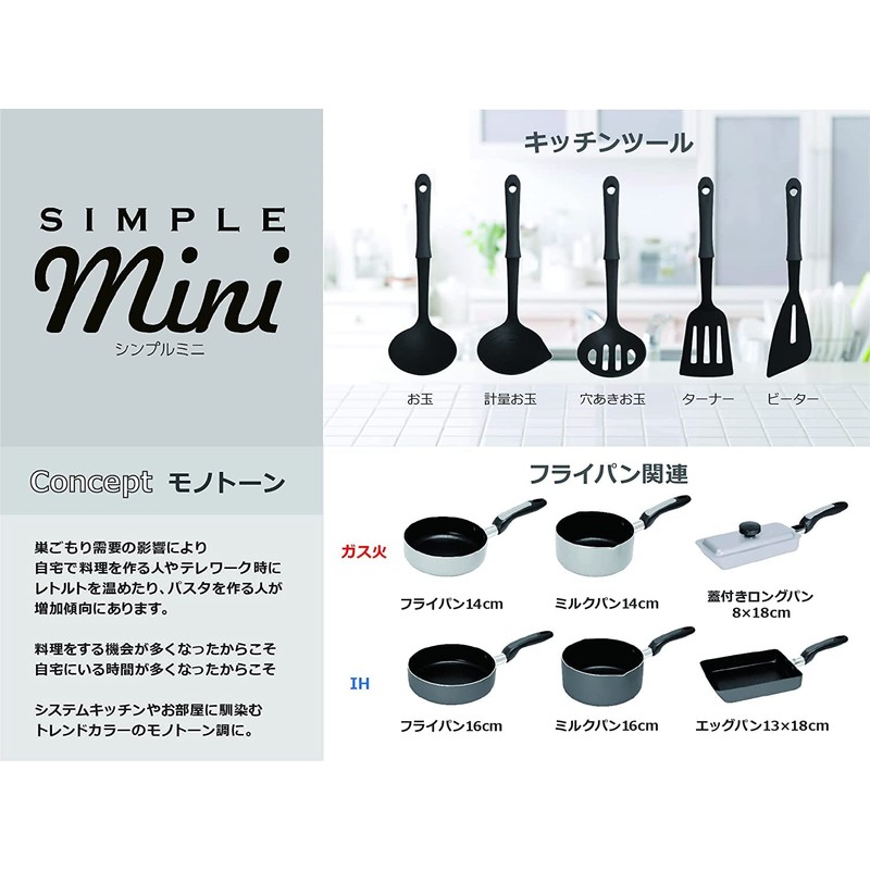 Strix Design SA-153 Long Pan with Lid, Simple Mini Gray,