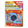 Nichiban Sports Self-Dressing Bandage, Battlewin, Sticking Vantage, 2.0 inches (50