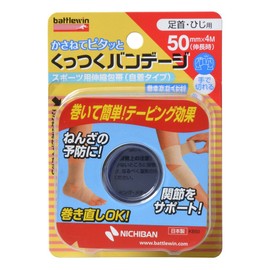 Nichiban Sports Self-Dressing Bandage, Battlewin, Sticking Vantage, 2.0 inches (50 mm) Width, 13.1 ft (4 m) Roll, 1 Roll