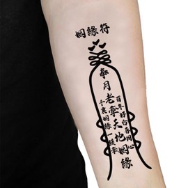 ETNCN 2025 Love Attraction Tattoo Sticker Yin Yuan Fu Relationship Energy Decal 15-Day Waterproof Couple Bonding Skin Art for Romance, Marriage & Soulmate Connection (Delicate Black)