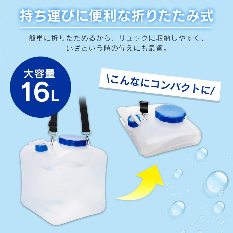 Iris Ohyama NWAT-16L Disaster Preparedness Goods, Water Tank, Shoulder Type,