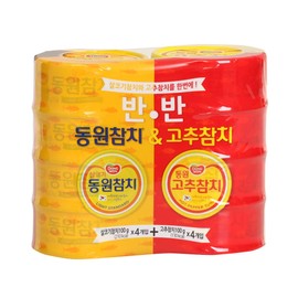 [ 8 Packs ] Dongwon tuna Light 라이트참치 100g x 4, Hot Red Pepper Tuna 고추참치 100g x 4