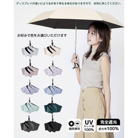 konciwa Parasol, Lightweight, 6.67 - 7.02 oz (189 - 199 g), UV Reduction Rate, 100% Full Shade, Heat Insulation, Reflective Cooling Material, One-Touch Automatic Open/Close, Folding Umbrella, Compact