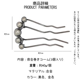 FUGSHIYI Party Wrap Comb, Set of 2, U-Pin, Pearl, Hair Ornament, Hairpin Style, Hair Clip, Bump, Kimono, Party, Wedding, Coming-of-age Ceremony, Graduation