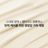 아담공방 GS 골드 스네일 눈가 눈밑 주름 개선 아이백 리프팅