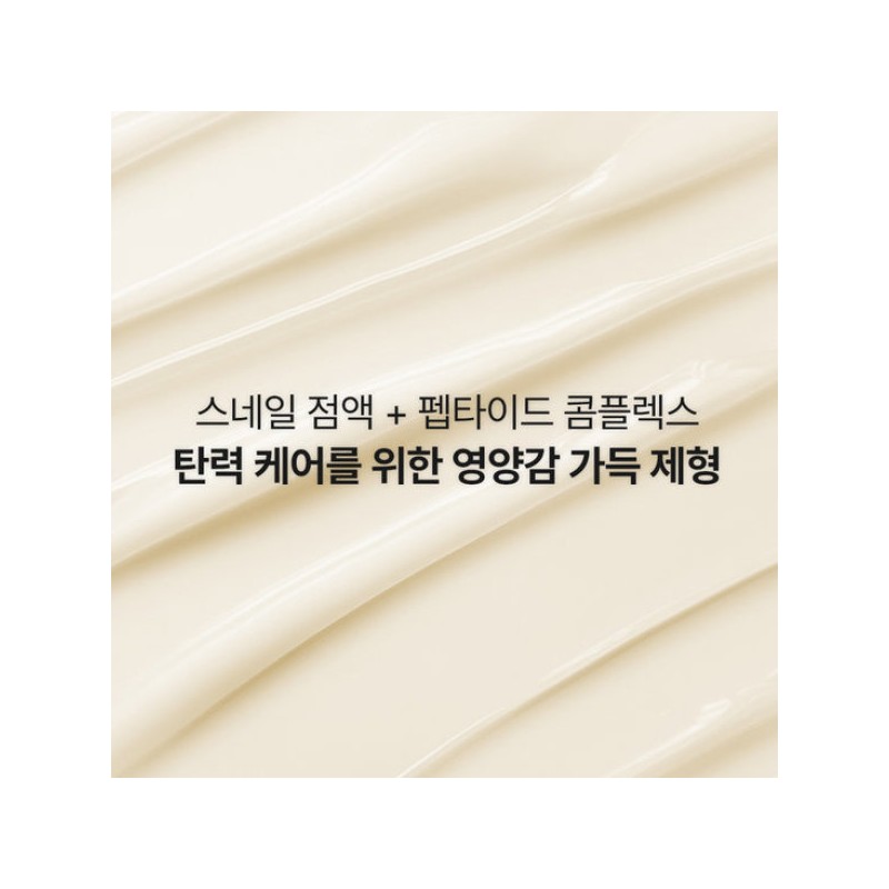 아담공방 GS 골드 스네일 눈가 눈밑 주름 개선 아이백 리프팅