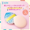 [Storage Case Included!] Sharp Style Marshmallow Puff Makeup Puff Large