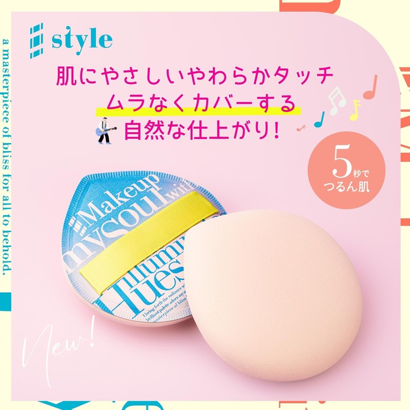 [Storage Case Included!] Sharp Style Marshmallow Puff Makeup Puff Large