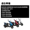 Suzuki Address V125S/G/SS CF46A CA42A CA44A Key Set Key Cylinder