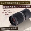 Vixen (Vixen) Monocular Telescope Multi Monocular Series Art Scope H4×12