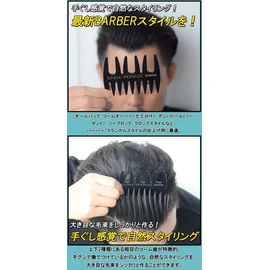 BABLO POMADE Mesh Comb, Comb, Hairbrush for Men, 3 Piece Set, Barber