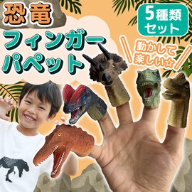 dodtazz Finger Puppet Puppet Puppet Theater Toy Plush Doll Mini Doll Children (Dinosaur)