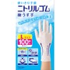 Disposable Gloves, Nitrile Rubber, Ultra Thin, Large, White, 100 Pieces,