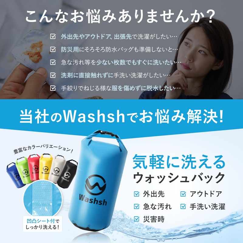 Improved cleaning power with uneven sheets. Wash Bag, Laundry Bag,