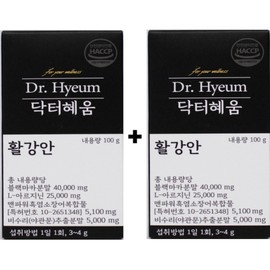 Dr. Hyeum Hwalgangan 2 Boxes Arginine Black Maca Vitality Energy / 닥터혜움 활강안 2박스 아르기닌 블랙마카 활력 에너지