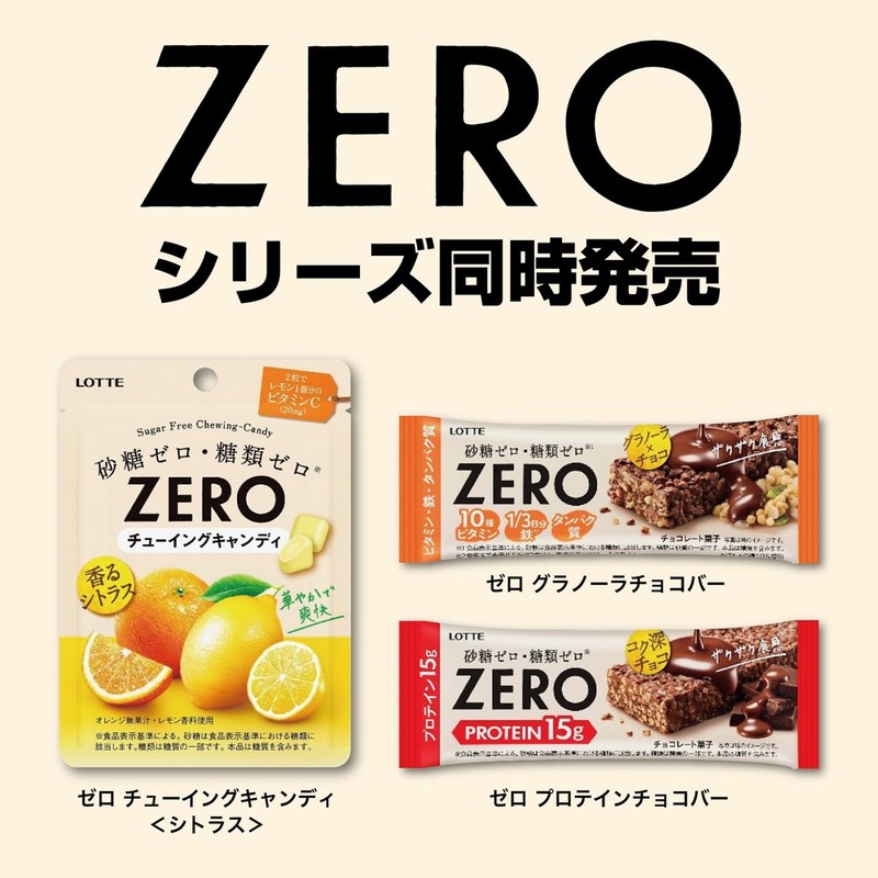 ロッテ ゼロ グラノーラチョコバー 1本入×12個