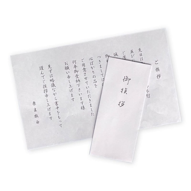 YH2-25 Yame Tea Ceremony Festival, Funeral Return, Gift, Set of