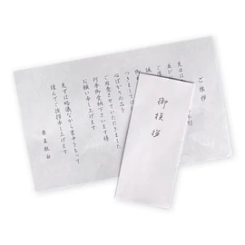 YH2-25 Yame Tea Ceremony Festival, Funeral Return, Gift, Set of 7, Tea, Green Tea, Sencha