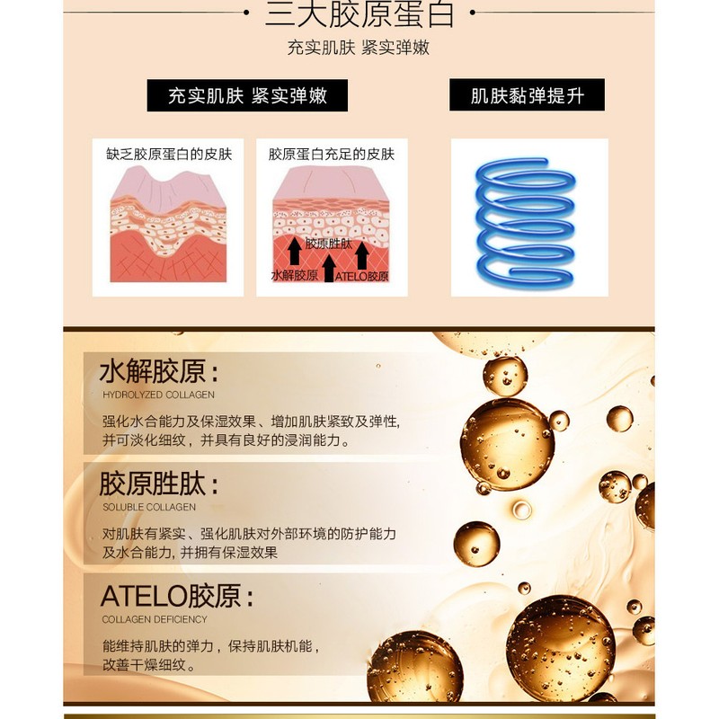 Gold Collagen Facial Mask, lifting, firming, moisturizing 黄金胶原蛋白面膜60g