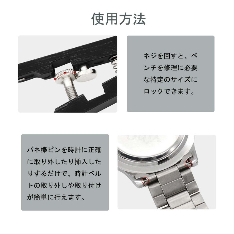 Spring Bar Remover, Spring Bar, Watch Band Adjustment Tool, Watch