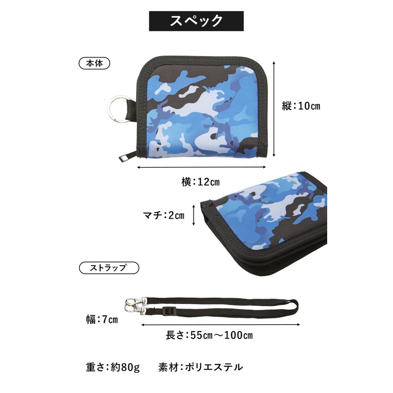 Sezu Wallet for Kids Boys Camo Pattern Kids Wallet Necklace