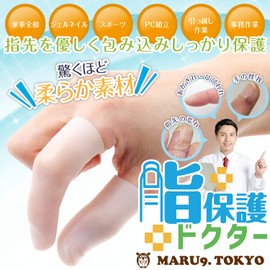 MARU9.TOKYO Finger Sack, Finger Protection Doctor, Prevents Rough Hands, Sports Finger Protection, Hand Eczema, Cracks, Arthritis, Delivery Support, Sorting, Finger Gloves, Water Work, Dishwashing, White, 4 Pieces Short (16 Pieces Long)