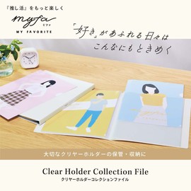 Lihit Lab Myfa N3323-0 Clear File Clear Holder Collection File, Milky White