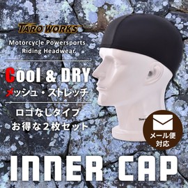 TARO WORKS Helmet Inner Cap, Sweat Absorbent, Quick Drying, Beanie, Skull Cap, No Logo, 2 Pieces, No black logo (2 pieces)