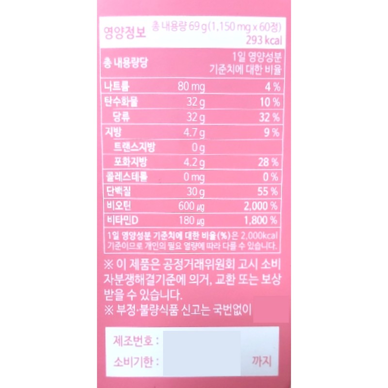 Deojak ​​Low Molecular Collagen Biotin 1150mg x 60 tablets x