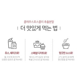 Charm goods Chamgoods Coleus Forskohlii Extract Powder 200g 3 cans / 참굿즈 콜레우스포스콜리 추출분말 200g 3통