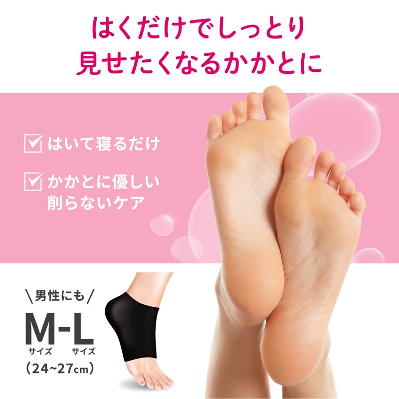 Heel-chan Keratsuragasu Moist Just Moist and Intensive Care for Sleeping