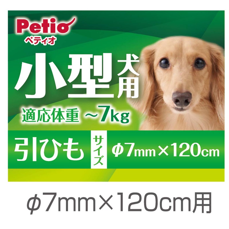 Petio New Neon Leads, Red, 7mm
