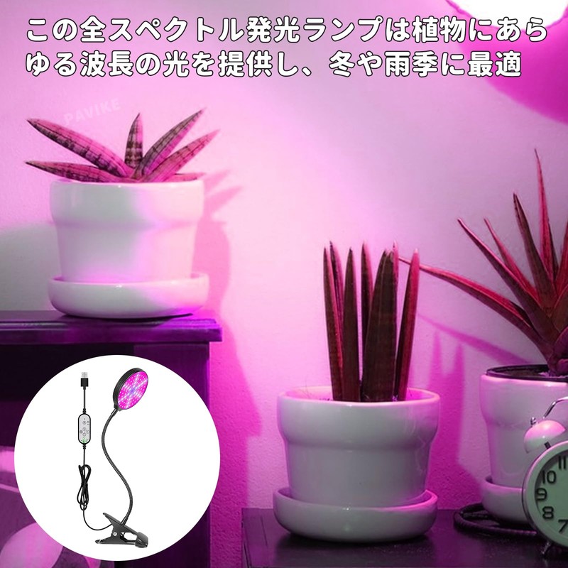 PAVIKE Plant Growing Light, 15 W, LED Plant Growing Light,