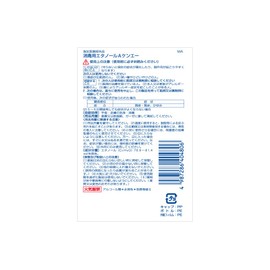 (Designated Quasi-drug) Ethanol A for Disinfection 16.9 fl oz (500 ml) (Disinfection)