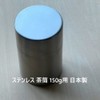 Landscape Dot Com Stainless Steel Tea Caddy for 5.3 oz