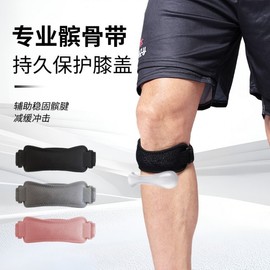 Patella Protector Knee Brace Cartilage Joint Band qd74 Free Size Size/Pink Free Size 1 Pack 5ea