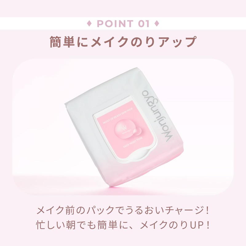 Wonjungyo Moisturizing Lady Skin Pack DM 50 Sheets Set of