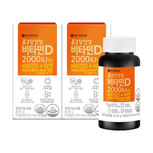 Swiss Vitamin D 2000IU Zinc D3 Supplement 2 Bottles (6-Month