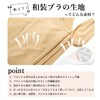 [Wonababi] [Jointly Developed Kimono Bra & First-Class Japanese Judician] Pan