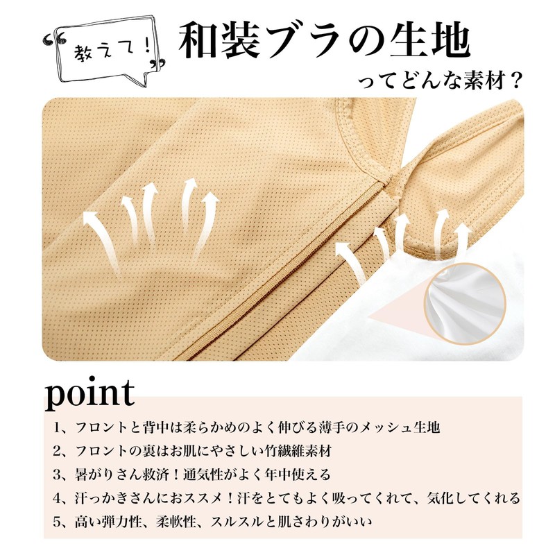 [Wonababi] [Jointly Developed Kimono Bra & First-Class Japanese Judician] Pan