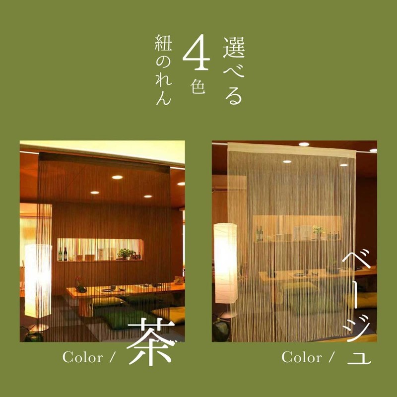 【在庫限り】のれん 花粉・ほこりキャッチ コードスクリーン ひものれん ホワイト 幅100cm×丈170cm 日本製