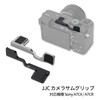 JJC Thumb Grip Thumb Rest for Sony A7CII / A7CR